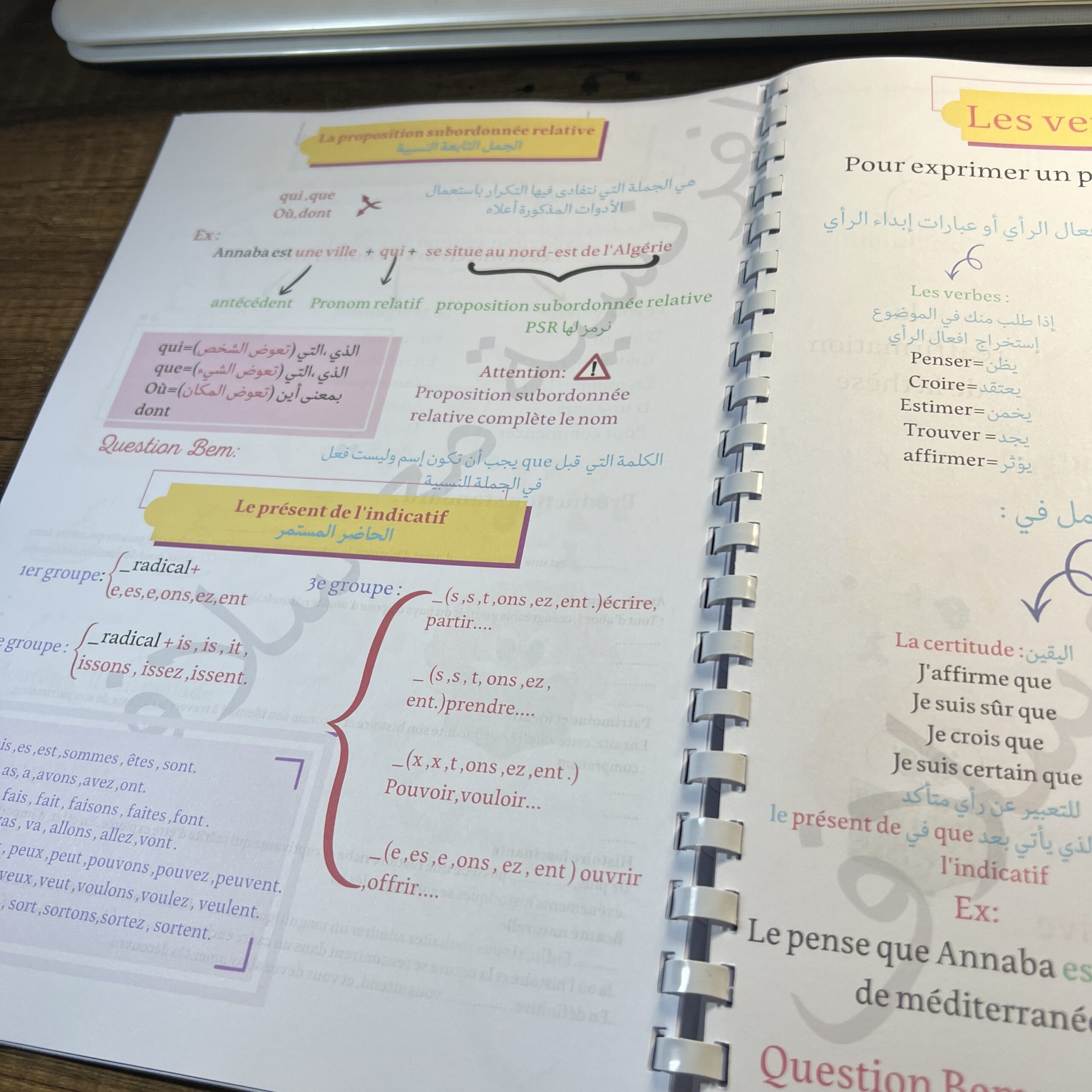 ملخصات شاملة في جميع المواد BEM 2026 - الصورة 5