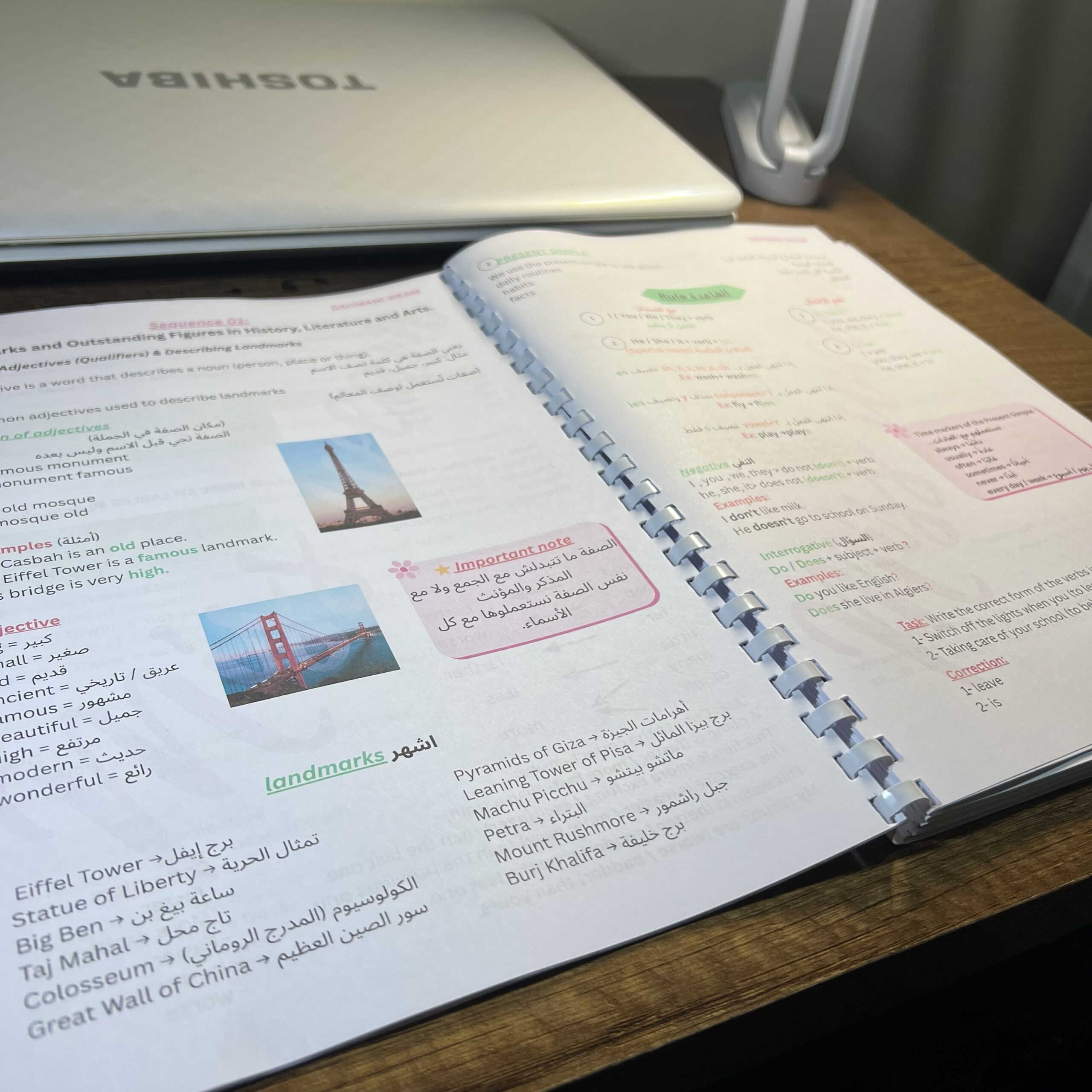 ملخصات شاملة في جميع المواد BEM 2026 - الصورة 6